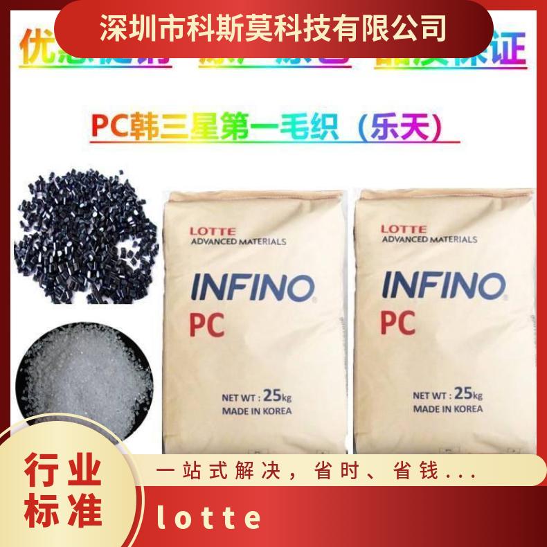 韩国乐天LOTTE 光扩散PC Infino HN-3203G 25KG/包 聚碳酸酯 是