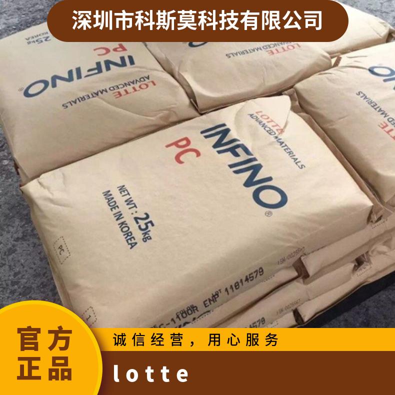 韩国乐天LOTTE 阻燃PC Infino LS-3302 全国 是 25KG/包 聚碳酸酯