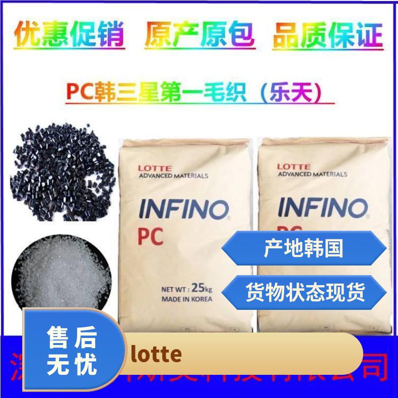 韩国乐天LOTTE 耐候PC Infino LF-1025 25KG/包 聚碳酸酯 是 全国
