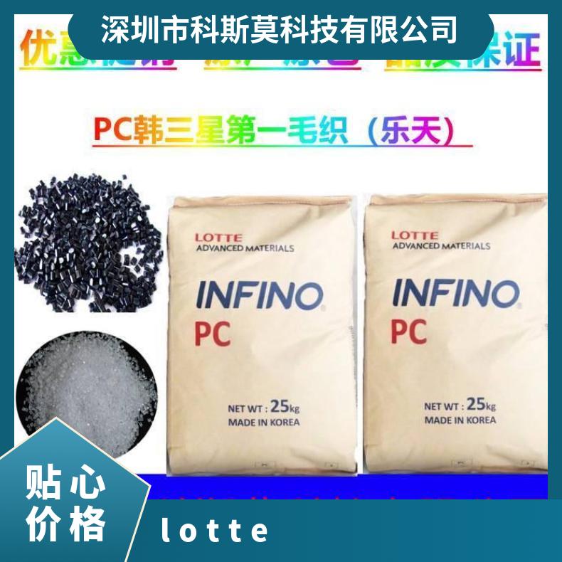 韩国乐天LOTTE 阻燃PC Infino SC-1220UR 25KG/包 是 聚碳酸酯