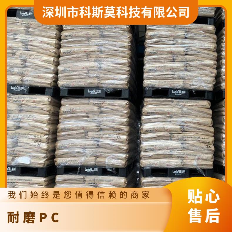 韩国乐天LOTTE 耐磨PC Infino NH-3208GL 聚碳酸酯 是 25KG/包