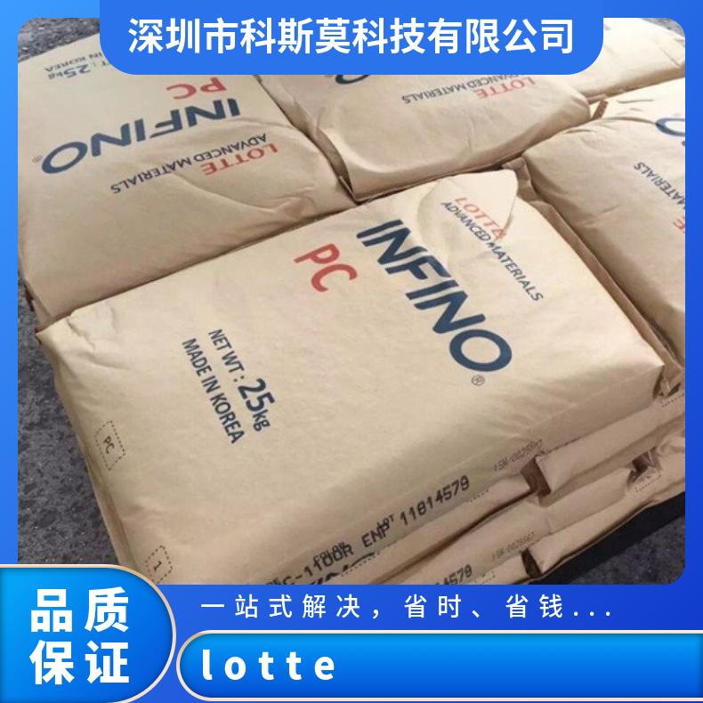 韩国乐天LOTTE 抗紫外线PC Infino SA-1100 25KG/包 是 聚碳酸酯
