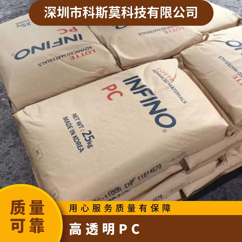 韩国乐天LOTTE 高透明PC Infino TP-1020 是 聚碳酸酯 25KG/包