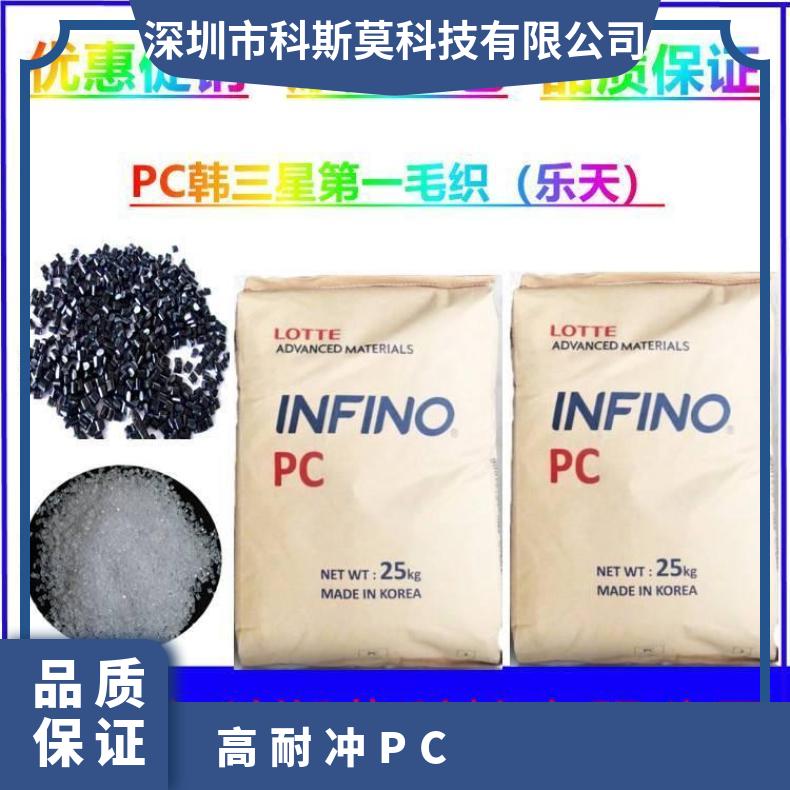 韩国乐天LOTTE 高耐冲PC Infino EN-1052 聚碳酸酯 25KG/包 是