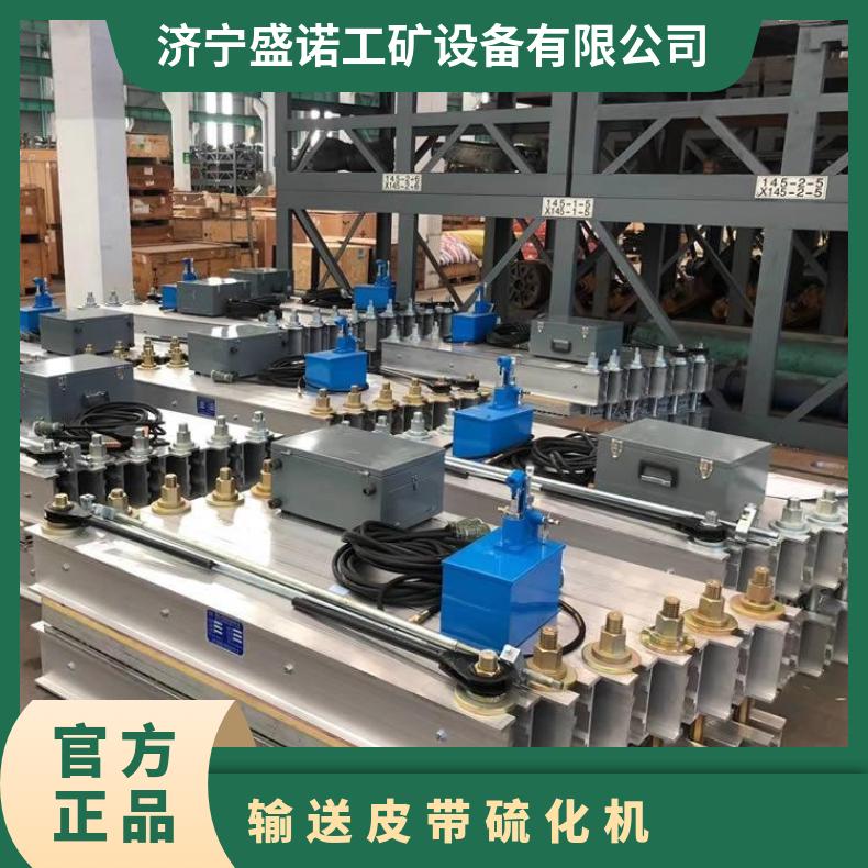 矿用输送皮带硫化机 DSLJ-1200 电热水冷却式胶带修补器 性能稳定