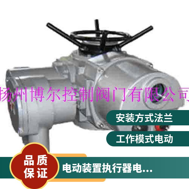 矿用装置控制箱 阀门 其他博尔 电动执行器 ZB/QBDZBDQB