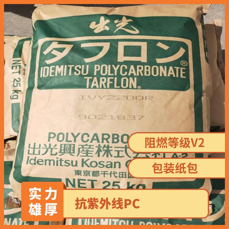 日本出光 抗紫外线PC TARFLON AC1080 25KG/包 是 全国 聚碳酸酯