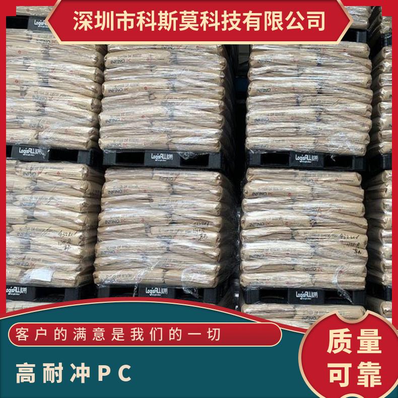 韩国乐天LOTTE 高耐冲PC Infino LS-3302A 聚碳酸酯 是 25KG/包