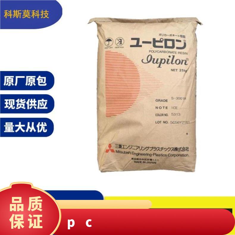 阻燃PC Iupilon EFR3000日本三菱 本色/黑色 是 25KG包 聚碳酸酯
