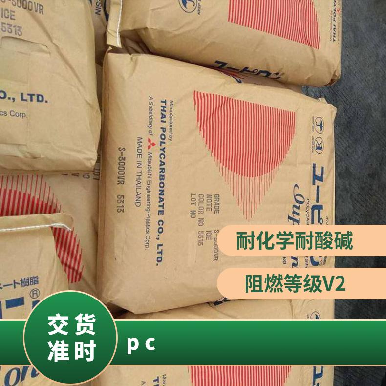 阻燃PC Iupilon EGN2030DF日本三菱 品牌经销 25KG/包 是 聚碳酸