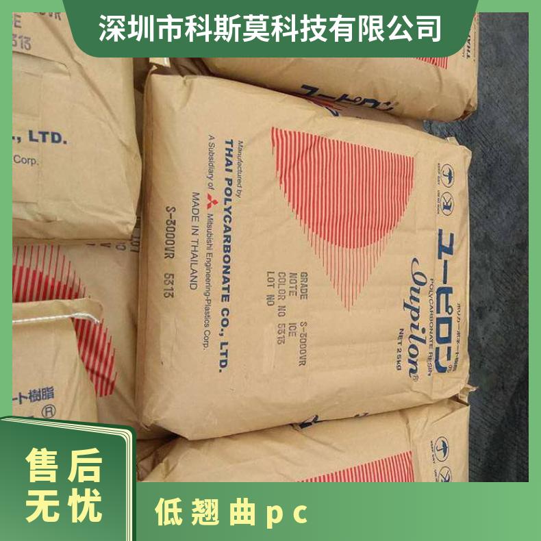 低翘曲PC Iupilon EGN2020BR日本三菱 全国 是 25KG/包 聚碳酸酯