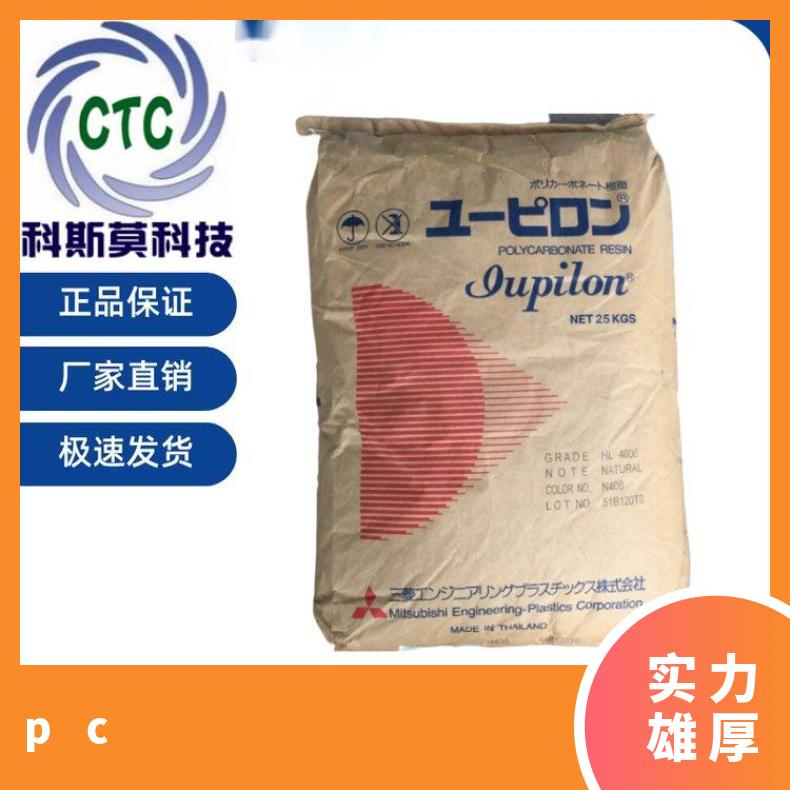 光扩散PC Iupilon EFD2230U日本三菱 25KG/包 全国 是 聚碳酸酯