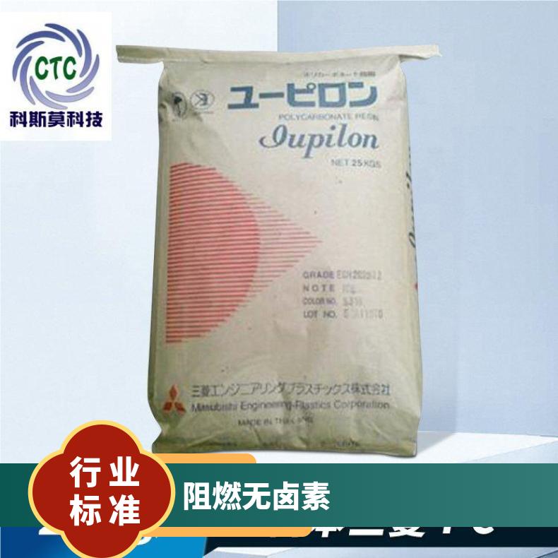 阻燃PC Iupilon EGN2020KR日本三菱 25KG/包 聚碳酸酯 是 品牌经