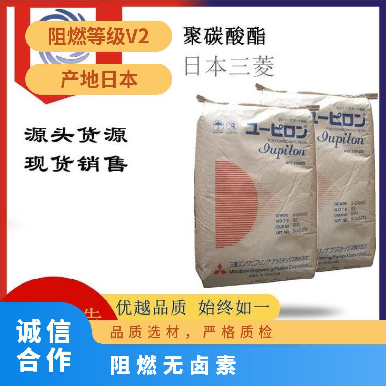 阻燃PC Iupilon EGN2010KR日本三菱 25KG/包 品牌经销 是 聚碳酸