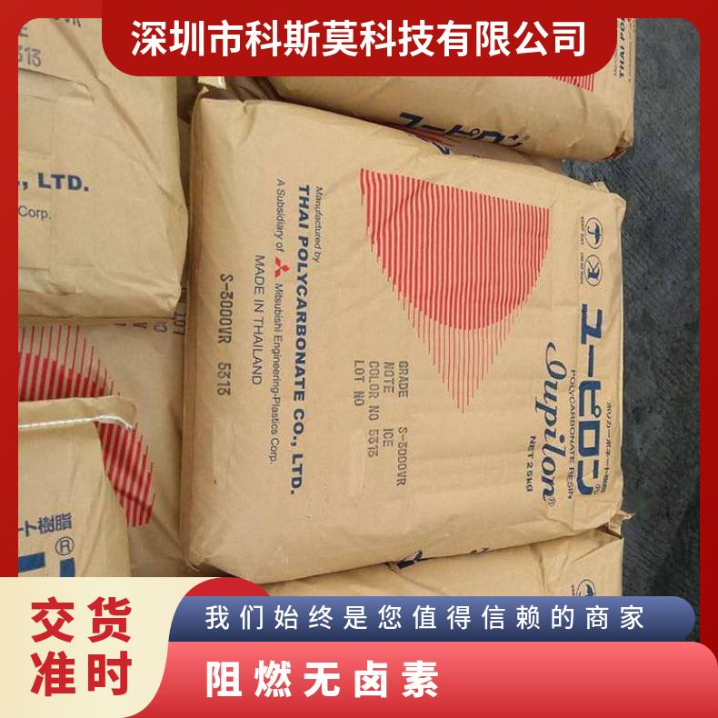 阻燃PC Iupilon EGN2010DR 9911A日本三菱 聚碳酸酯 25KG/包 是
