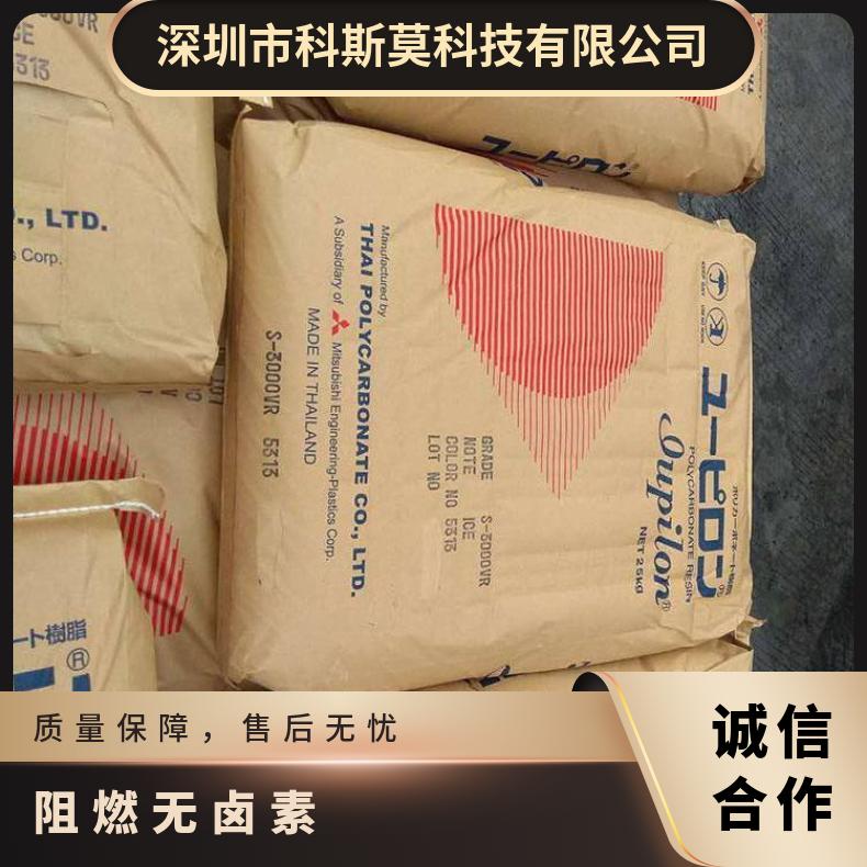阻燃PC Iupilon EFR2150日本三菱 聚碳酸酯 25KG包 是 本色/黑色