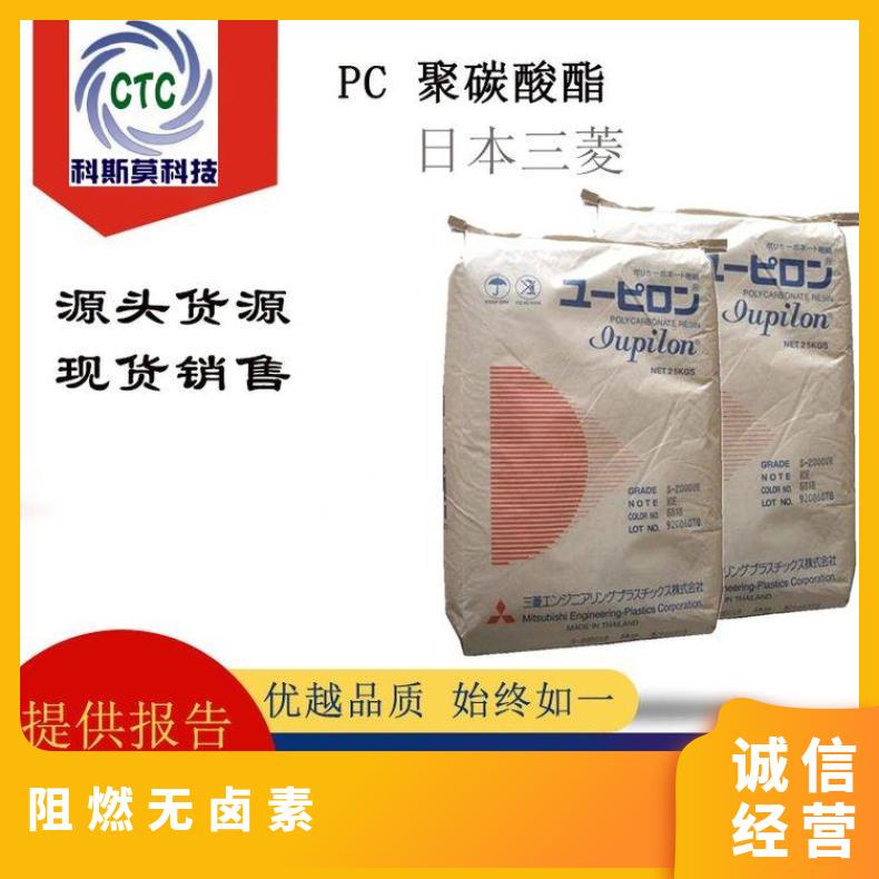 阻燃PC Iupilon EGN2020DR 9913A日本三菱 是 聚碳酸酯 25KG/包