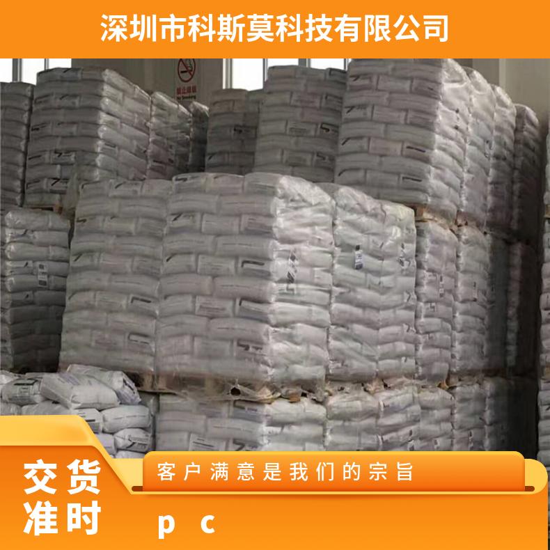 沙伯基础SABIC 阻燃光扩散PC 灯具专用料 LEXAN FXM2143H
