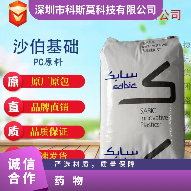 沙伯基础SABIC 生物兼容医疗级PC /护理用品; 药物 LEXAN HFD1262