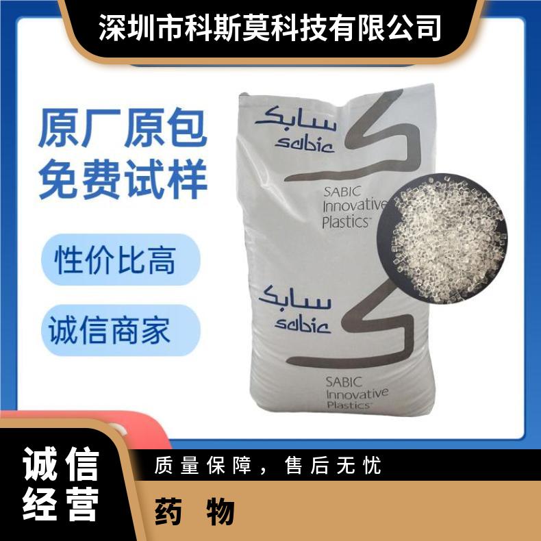 沙伯基础SABIC 生物兼容医疗级PC /护理用品; 药物 LEXAN HP1