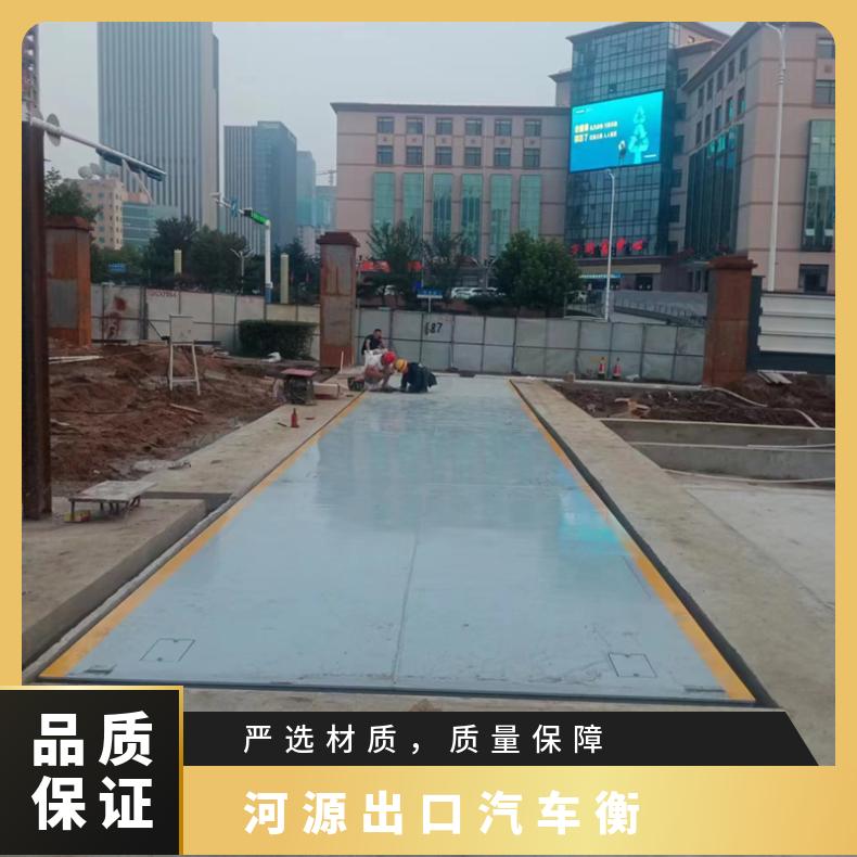 湘北衡器汽车衡地磅 1-200吨数字显示高精度电子秤