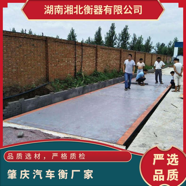 计量电子汽车衡厂家 SCS 3*15米LCD显示 建筑行业称重100吨地磅