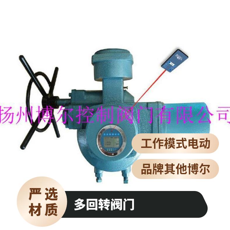 Z20-24W-WK多回转整体式阀门电动装置 其他博尔 ZB/QBDZBDQB
