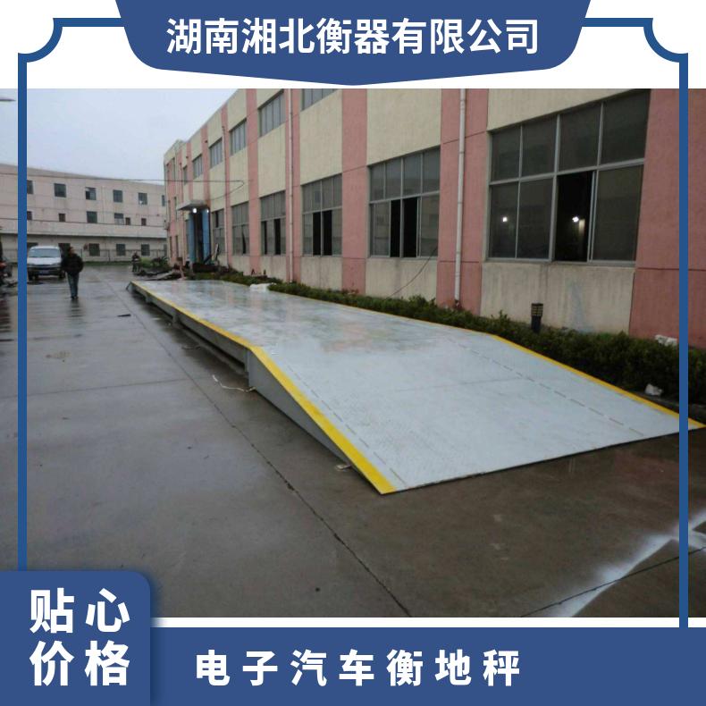 电子汽车衡地秤 计量称重 scs-100t地磅 台面尺寸3.2*16m定制