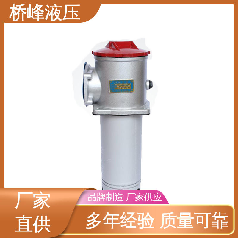 桥峰液压 品质安心 规格齐全 加压过滤器 发货迅速