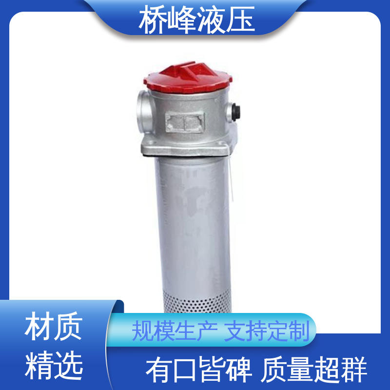 支持定制 管式吸油过滤器 性能稳定 品质优良 桥峰