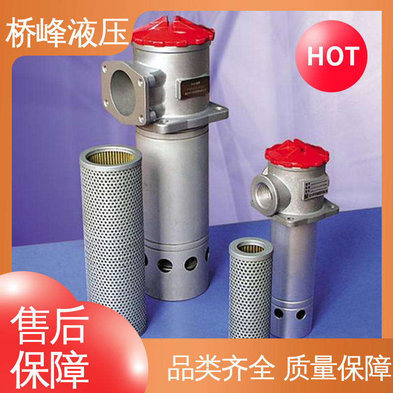 值得信赖 支持定制 自封式管式吸油过滤器 发货迅速 桥峰液压