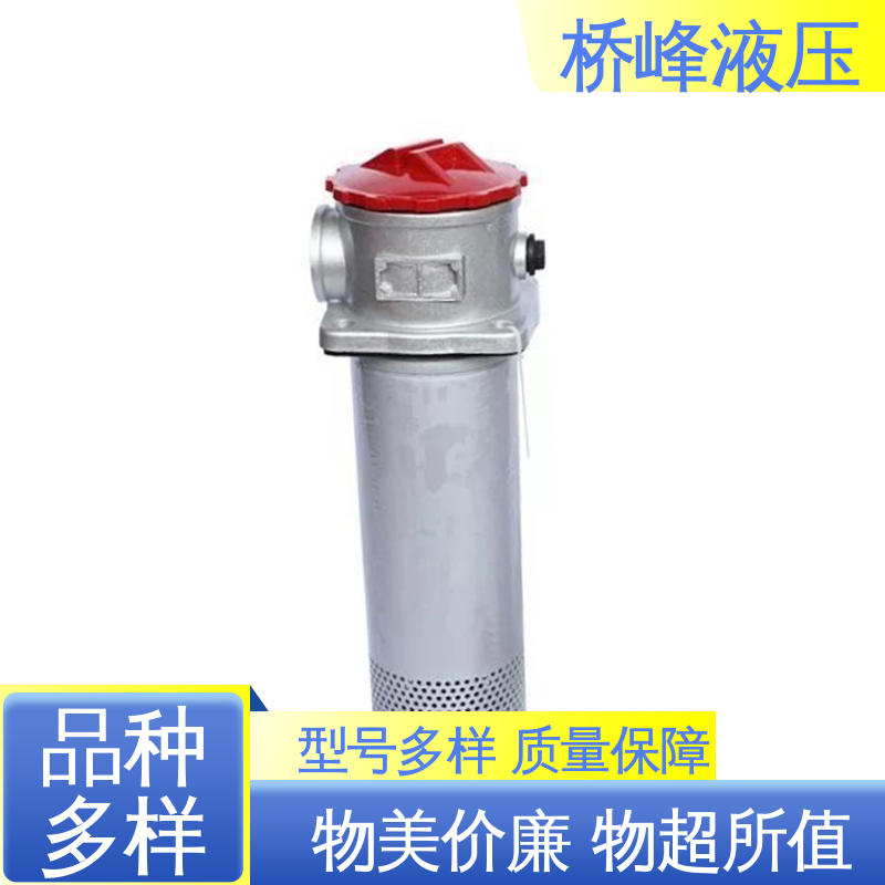 桥峰液压 简单快捷 管式油滤器 品质安心 发货迅速