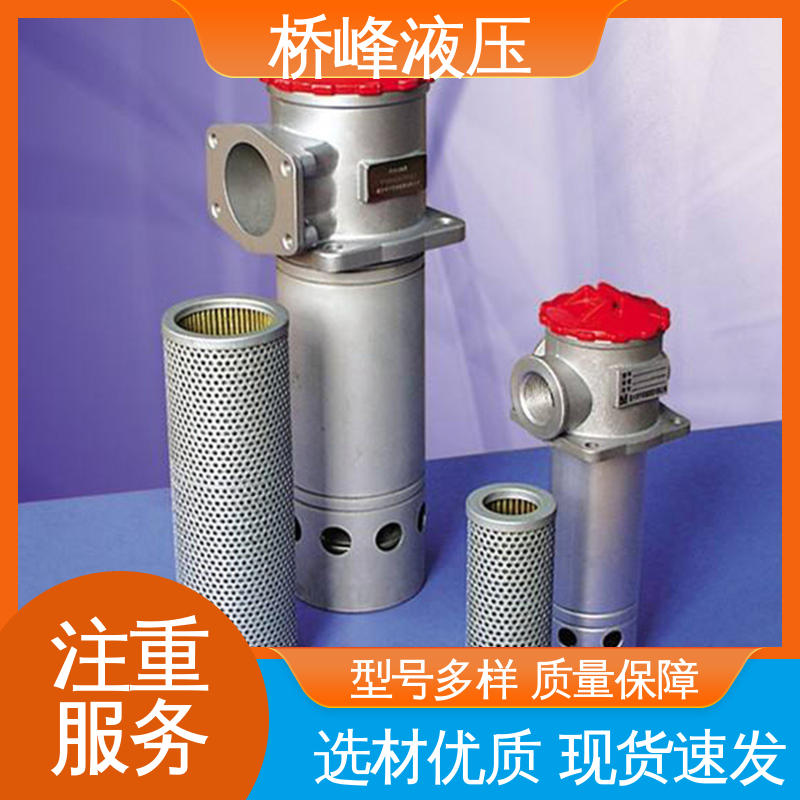 桥峰液压 加压过滤器 发货迅速 品质安心 支持定制