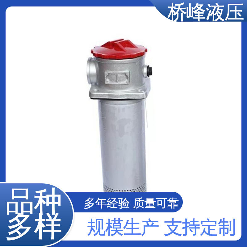 桥峰液压 精工制造 性能稳定 油除杂过滤器 品质优良