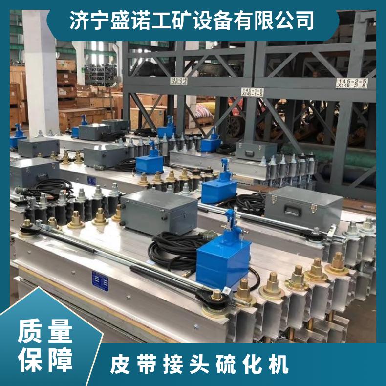 盛诺水冷却电加热式皮带接头硫化机 胶带修复快 性能稳定升温迅速