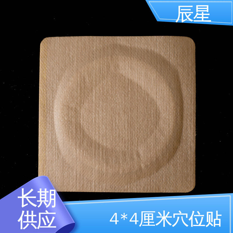 辰星医疗 无纺布空白贴 干燥阴凉通风处保存 快递运输 发货快