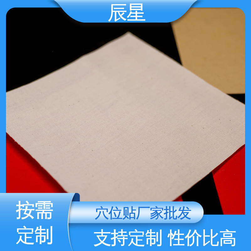 辰星医疗 6864透气胶带 穴位空白贴 保质期两年 易撕拉 防渗透