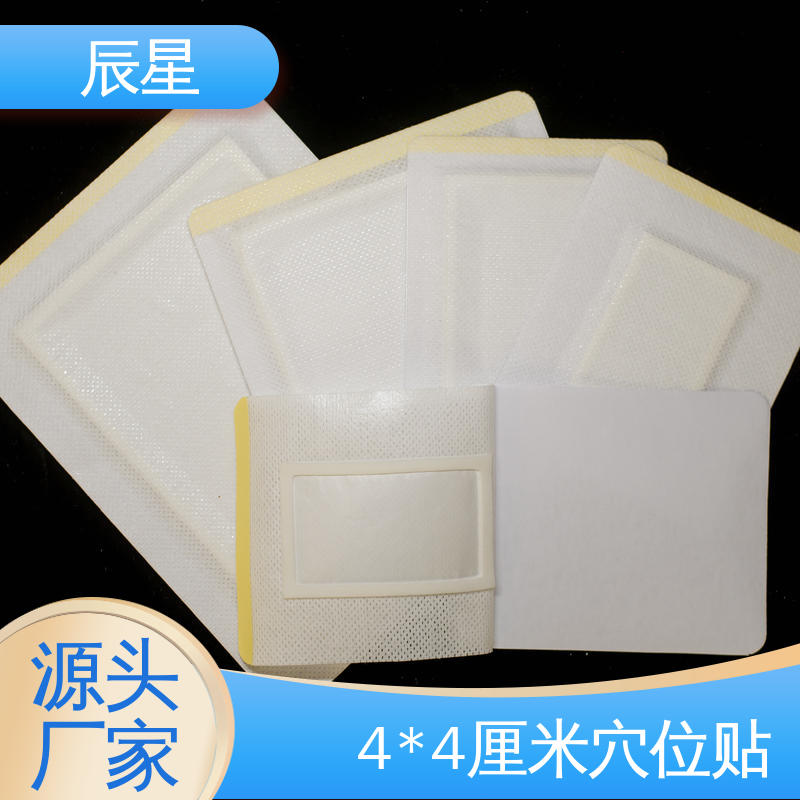 辰星医疗 6864透气胶带 穴位空白贴 无纺布基材 易撕拉 防渗透