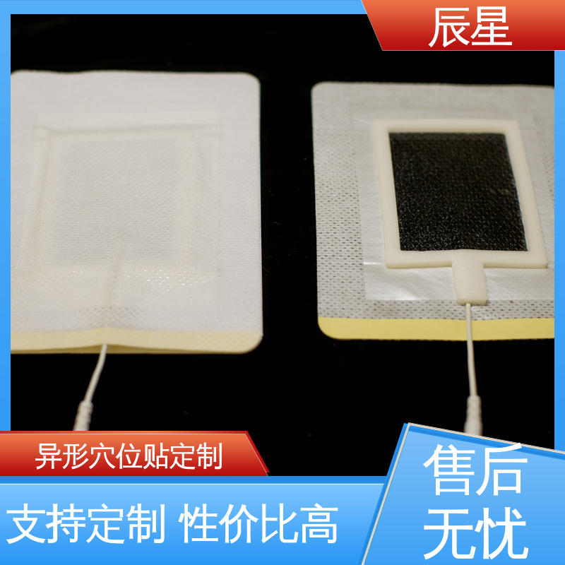 辰星医疗 6864透气胶带 三伏贴空白贴 全国供应 易撕拉 防渗透