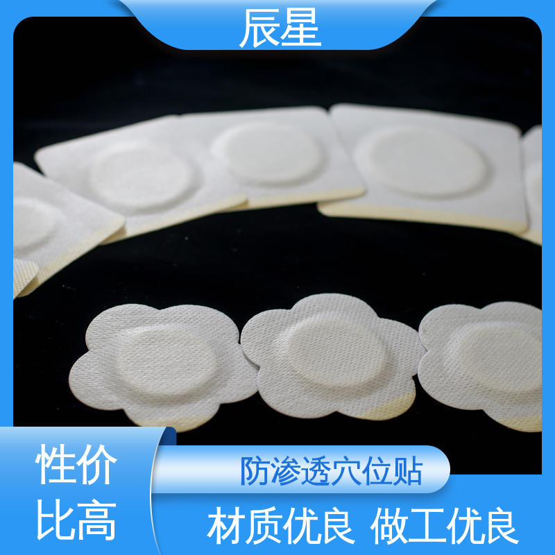 辰星医疗 肚脐贴厂家 快递运输 在线接单 支持定制