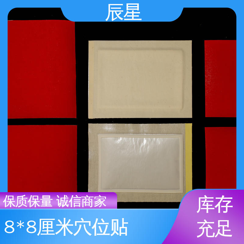 辰星医疗 6864透气胶带 空白敷料贴 在线接单 支持定制
