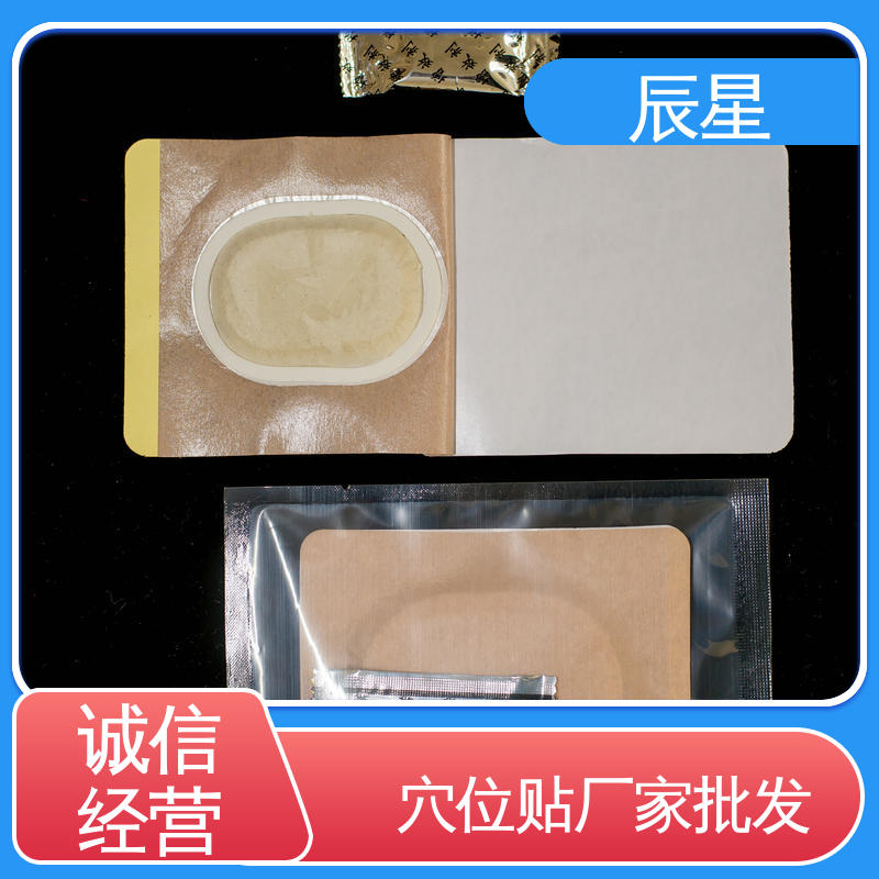 辰星医疗 6864透气胶带 穴位空白贴 无纺布基材 性价比高 厂家供应