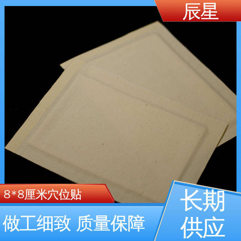 辰星医疗 肚脐贴厂家 干燥阴凉通风处保存 在线接单 支持定制