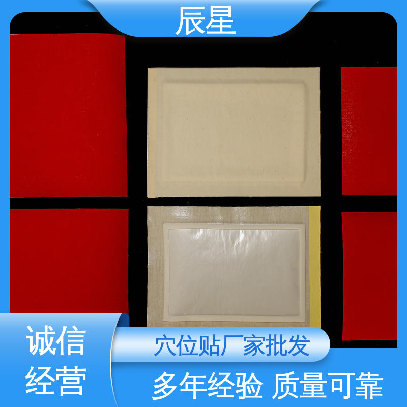 辰星医疗 6864透气胶带 三伏贴空白贴 耐温60度 离型纸 易操作