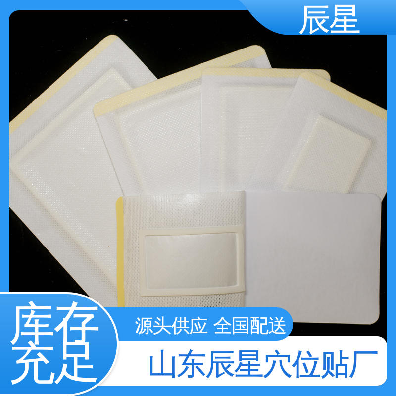 辰星医疗 6864透气胶带 无纺布空白贴 快递运输 全国供应 可定制