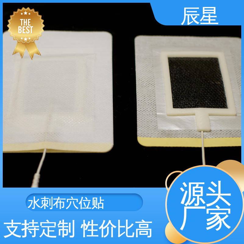 辰星医疗 加膜加圈膏药布 干燥阴凉通风处保存 易撕拉 防渗透