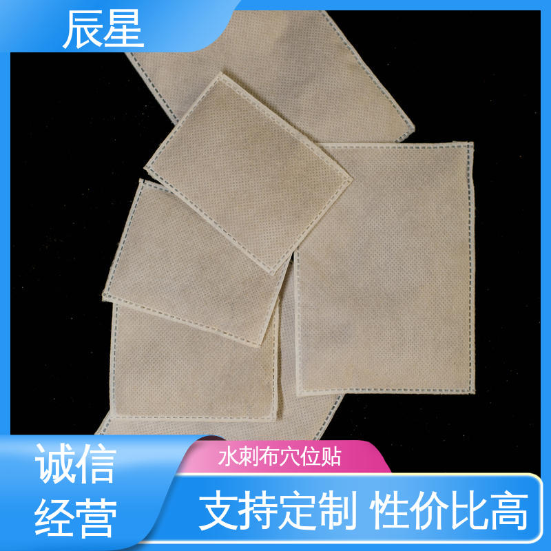 辰星医疗 三伏贴空白贴 干燥阴凉通风处保存 全国供应 可定制