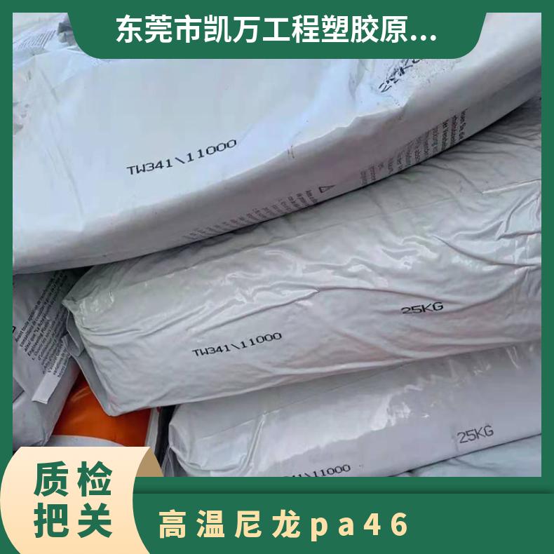 高温尼龙PA46 TW241F6塑胶颗粒 热变形1.8MPa 数据290度