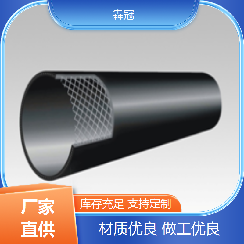 犇冠 新型塑料复合管道 钢丝网骨架管 柔性优良 厂家发货