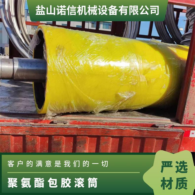 诺信 聚氨酯包胶滚筒 Φ630x1800 耐磨 抗压 可定制